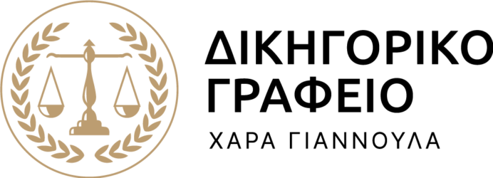 Giannoula Law office